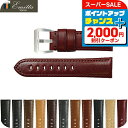 \先着!2000円OFFクーポン★今使える/ 交換用ベルト エミッタ テンペスティ エコラックス 24mm 革ベルト 腕時計 Emitta プレゼント ギフト
