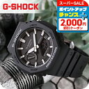 \最大2000円OFFクーポン★さらに全品7倍/ gショック ジーショック G-SHOCK GA-2100 GA-2100-1ADR ブラック 黒 CASIO カシオ 腕時計 メンズ ブランド おしゃれ 防水 軽い プレゼント 男性 実用的