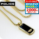 \最大2000円OFFクーポン★さらに+9倍/ ポリス ネックレス メンズ ブランド POLICE STAMP プレート GN0038602 ゴールド アクセサリー