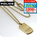 \最大2000円OFFクーポン★さらに+9倍/ ポリス ネックレス メンズ ブランド POLICE IDENTITY プレート GN0041002 ゴールド アクセサリー