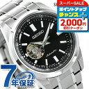 \2000円OFFクーポン+さらに9倍/ セイコー メンズ 腕時計 日本製 メカニカル オープンハート SCVE053 SEIKO セイコーセレクション ブラック 時計 ブランド おしゃれ 防水 プレゼント 男性 実用的