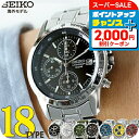 \最大2000円OFFクーポン★さらに+9倍/ セイコー 海外モデル クロノグラフ 逆輸入 腕時計 メンズ レディース SEIKO アナログ 黒 白 赤 時計 逆 輸入 海外セイコー SND 選べるモデル ブランド おしゃれ 防水 プレゼント 男性 実用的