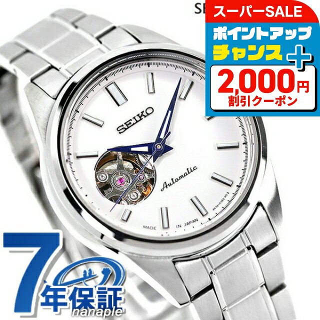 オープンハート 裏スケ セイコー 4R38-00R0 自動巻き ステンレス