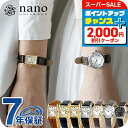 \2000円OFF/ セイコーセレクション ナノユニバース コラボレーション クオーツ 腕時計 レディース SEIKO SELECTION アナログ 選べるモデル SSEH002 SSEH004 SSEH006 SSEH001 SSEH013 SSEH014 SSEH011 ブランド おしゃれ 防水 軽い 華奢 かわいい プレゼント 女性 実用的