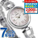 \2000円OFFクーポン+さらに9倍/ セイコーセレクション Sシリーズ ブレスレット ソーラー 腕時計 ブランド レディース SEIKO SELECTION SWFA209 アナログ ベビーピンク おしゃれ 防水 軽い 華奢 かわいい プレゼント 女性 実用的