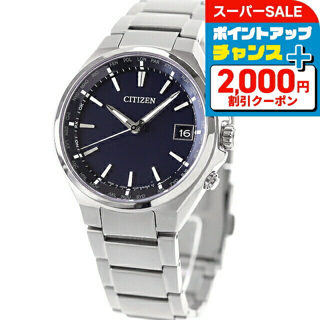 楽天市場】シチズン アテッサ エコドライブ 中古の通販