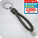 \さらに2000円OFF+全品7倍+9倍/ ボッテガ・ヴェネタ キーリング メンズ レディース ブランド BOTTEGA VENETA イントレチャート レザー 113539-V3UN1 グレー 高級 おしゃれ プレゼント 実用的