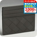 \さらに2000円OFF+全品7倍+9倍/ ボッテガ・ヴェネタ カードケース メンズ レディース ブランド BOTTEGA VENETA 607361-V3US3 1450 ブラウン 定期入れ 高級 おしゃれ プレゼント 実用的