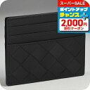 \さらに2000円OFF+全品7倍+9倍/ ボッテガ・ヴェネタ カードケース メンズ レディース ブランド BOTTEGA VENETA 607361-V3US3 8966 ブラック 定期入れ 高級 おしゃれ プレゼント 実用的