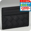 \さらに2000円OFF+全品7倍+9倍/ ボッテガ・ヴェネタ カードケース メンズ レディース ブランド BOTTEGA VENETA 635057-V3US3 8803 ブラック 定期入れ 高級 おしゃれ プレゼント 実用的