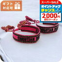 \最大3000円OFFクーポン★9/5は全品5倍/ ディオール ブレスレット レディース ブランド Christian Dior イタリア B0961 RANI PINK PINK ピンク系 アクセサリー
