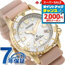 \最大3000円OFF/ シチズン プロマスター MARINEシリーズ 光発電エコ・ドライブ ダイバー200m ボーイズサイズ 光発電エコドライブ 腕時計 ブラ...