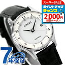 \2000円OFFクーポン+さらに9倍/ シチズン エコドライブ 電波 日本製 カレンダー 薄型 革ベルト ES0000-10A CITIZEN レディース 腕時計 ソーラー電波腕時計 ソーラー電波時計 時計 ブランド おしゃれ 防水 プレゼント 女性 実用的
