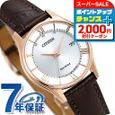 \2000円OFFクーポン+さらに9倍/ シチズン エコドライブ電波時計 薄型 レディース 腕時計 ソーラー電波腕時計 ソーラー電波時計 ES0002-06A CITIZEN シルバー ダークブラウン ブランド おしゃれ 防水 プレゼント 女性 実用的