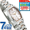\2000円OFFクーポン★さらに+9倍/【名入れ1,000円&ウォッチケース付】 シチズン クロスシー エコドライブ トノー レディース 腕時計 EW5544-51W CITIZEN xC ピンク ブランド おしゃれ 防水 軽い 華奢 かわいい プレゼント 女性 実用的