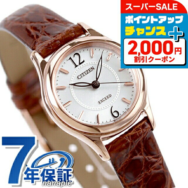 美品！　シチズン　エクシード　時計　ボルドーベルト シチズンエクシード 5437-F40292 YP30 新品ベルト クオーツ稼働
