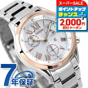 \2000円OFFクーポン+さらに9倍/【名入れ1,000円&ウォッチケース付】 シチズン クロスシー クロノグラフ ソーラー レディース FB1404-51A CITIZEN XC 腕時計 シルバー ブランド おしゃれ 防水 軽い 華奢 かわいい プレゼント 女性 実用的
