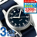 \10%OFFセール★さらに2000円OFF+全品7倍/ ハミルトン カーキ フィールド 33mm クオーツ 腕時計 メンズ レディース HAMILTON H69301940 アナログ ブルー スイス製 ブランド おしゃれ 防水 プレゼント 実用的