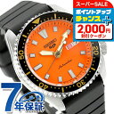 \2000円OFFクーポン+さらに9倍/ セイコー5 スポーツ SKX Series 自動巻き 腕時計 ブランド メンズ Seiko 5 Sports SBSA309 アナログ オレンジ 日本製 おしゃれ 防水 プレゼント 男性 実用的