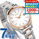 \2000円OFFクーポン+さらに9倍/ セイコーセレクション 腕時計 Sシリーズ ソーラー レディース SEIKO SELECTION STPX096 アナログ ホワイト ピンクゴールド 白 日本製 ブランド おしゃれ 防水 軽い 華奢 かわいい プレゼント 女性 実用的
