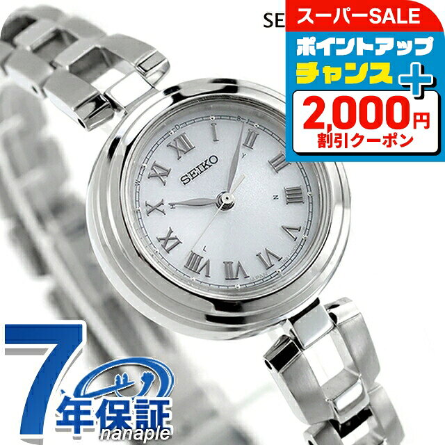 セイコーティセ(TISSE) SWFH024 ソーラー電波時計レディースウォッチ 楽天市場】【緑屋質屋】セイコー ティセ(TISSE) SWFH024