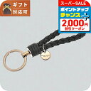 \さらに2000円OFF+全品7倍+9倍/ ボッテガ ヴェネタ BOTTEGA VENETA キーリング 113539-V001D-1000 ブラック ブランド