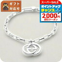 \最大3000円OFFクーポン★9/5は全品5倍/ グッチ GUCCI レディース ブレスレット 295711-J8400-8106-21 シルバー シルバー