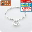 \最大3000円OFFクーポン★9/5は全品5倍/ グッチ GUCCI ブレスレット レディース 295711-J8400-8106-17