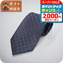 \さらに2000円OFF+全品7倍+9倍/ グッチ GUCCI ネクタイ 456520-4B002-4168 メンズ ネイビー ネクタイ