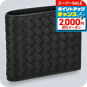 \さらに2000円OFF+全品7倍+9倍/ ボッテガ・ヴェネタ 二つ折り財布 メンズ BOTTEGA VENETA イントレチャート レザー 193642 V47W1 8803 ブラック ウォレット ブランド 高級 おしゃれ プレゼント 実用的