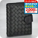 \さらに2000円OFF+全品7倍+9倍/ ボッテガ・ヴェネタ 二つ折り財布 メンズ レディース ブランド BOTTEGA VENETA イントレチャート レザー 382576-V3UN1 ブラック ウォレット 高級 おしゃれ プレゼント 実用的