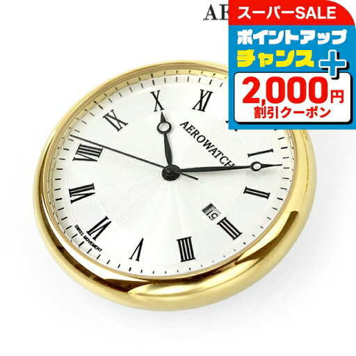 \2000円OFF+全品5倍+さらに9倍/ アエロウォッチ クオーツ 懐中時計 ブランド AEROWATCH 45828-JA01 ホワイト 白 スイス製 プレゼント ギフト \2000円OFF+全品5倍+さらに9倍/ アエロウォッチ クオーツ 懐中時計 ブランド AEROWATCH 45828-JA01 ホワイト 白 スイス製 プレゼント ギフト