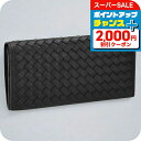 \さらに2000円OFF+全品7倍+9倍/ ボッテガ・ヴェネタ 長財布 メンズ BOTTEGA VENETA イントレチャート 577559 V47W1 1275 ブラック ウォレット ブランド 高級 おしゃれ プレゼント 実用的