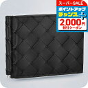 \さらに2000円OFF+全品7倍+9倍/ ボッテガ・ヴェネタ 二つ折り財布 メンズ BOTTEGA VENETA イントレチャート 592626 V3US1 8803 ブラック ウォレット ブランド 高級 おしゃれ プレゼント 実用的