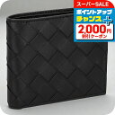 \さらに2000円OFF+全品7倍+9倍/ ボッテガ・ヴェネタ 二つ折り財布 メンズ ブランド BOTTEGA VENETA 605721-V3US1 8803 ブラック ウォレット 高級 おしゃれ プレゼント 実用的