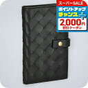 \さらに2000円OFF+全品7倍+9倍/ ボッテガ・ヴェネタ 二つ折り財布 メンズ レディース BOTTEGA VENETA イントレチャート レザー 609070 V3UH2 8425 ブラック ウォレット ブランド 高級 おしゃれ プレゼント 実用的