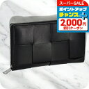 \さらに2000円OFF+全品7倍+9倍/ ボッテガ・ヴェネタ 長財布 メンズ レディース ブランド BOTTEGA VENETA レザー 649607-V47V1 ブラック ウォレット 高級 おしゃれ プレゼント 実用的