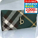 \2000円OFF+全品5倍+さらに9倍/ バ-バリ- 長財布 レディース BURBERRY チェック 8082331 グリーン系 ウォレット ブランド 高級 おしゃれ プレゼント 実用的