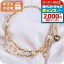 \最大3000円OFFクーポン★9/5は全品5倍/ ディオール ブレスレット レディース ブランド Christian Dior インド B2242 ゴールド系 アクセサリー