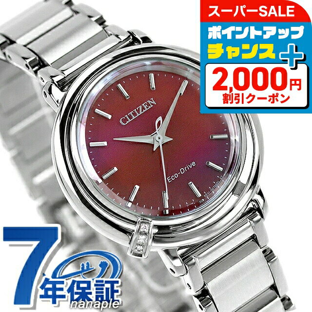 楽天市場】シチズン エル ダイヤモンドの通販