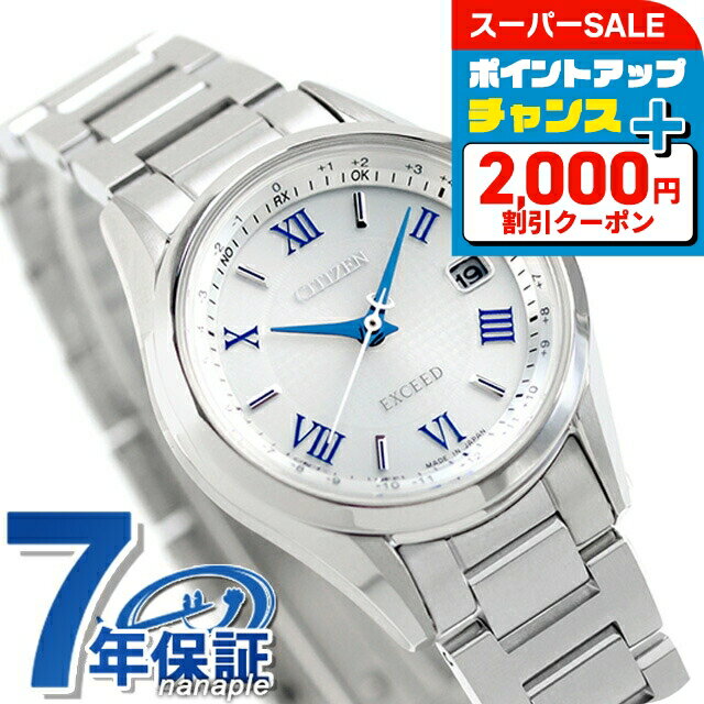 腕時計　レディース　シチズンエクシード　チタン電波ソーラー時計 楽天市場】【中古時計 あす楽対応】 シチズン EXCEED エクシード