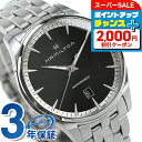 \さらに2000円OFF+全品7倍+9倍/ ハミルトン ジャズマスター オート 40mm 自動巻き メンズ 腕時計 H32475130 HAMILTON ブラック ブランド おしゃれ 防水 プレゼント 男性 実用的