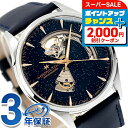 \さらに2000円OFF+全品7倍+9倍/ ハミルトン ジャズマスター Open Heart Auto 42mm 自動巻き 腕時計 ブランド メンズ オープンハート HAMILTON JAZZMASTER H32705640 アナログ ブルー ネイビー スイス製 おしゃれ 防水 プレゼント 男性 実用的