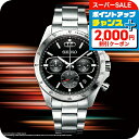 \2000円OFFクーポン★さらに+9倍/ ワイルド・スピード ファイヤーブースト セイコーコラボウオッチ クオーツ 腕時計 メンズ 数量限定モデル クロノグラフ 51238 アナログ ブラック 黒 日本製 ブランド おしゃれ 防水 プレゼント 男性 実用的