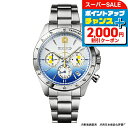 \2000円OFF/ 新幹線鉄道開業60周年記念 夢の超特急 新幹線0系ひかりウオッチ セイコー コラボウオッチ クオーツ 電池式 腕時計 ブランド メンズ 数量限定モデル クロノグラフ 51397 アナログ ブルーグラデーション 日本製 おしゃれ 防水 プレゼント 男性 実用的