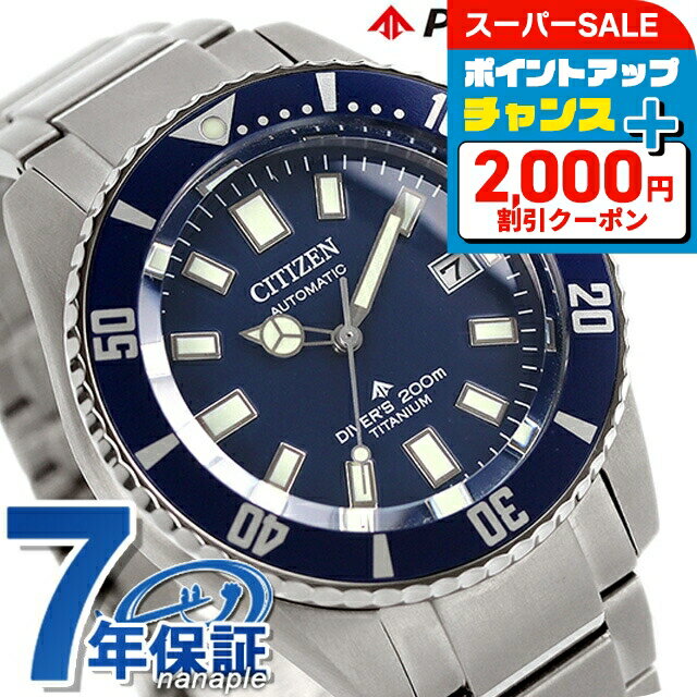 期間限定お値下げ　CITIZEN ダイバーズウォッチ　青文字盤 ステンレス 楽天市場】シチズン ダイバーズウォッチの通販