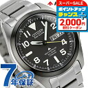 \2000円OFFクーポン★さらに+9倍/ シチズン プロマスター エコドライブ電波 チタン メンズ 腕時計 ソーラー電波腕時計 ソーラー電波時計 PMD56-2952 CITIZEN PROMASTER ブラック 時計 ブランド おしゃれ 防水 文字盤 大きい プレゼント 男性 実用的