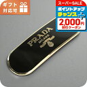 \さらに2000円OFF+9倍/ プラダ バレッタ レディース ブランド PRADA 1IF022 ブラック ヘアアクセサリー