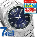 \2000円OFFクーポン+さらに9倍/ セイコー ドルチェ 電波ソーラー メンズ 腕時計 チタン SADZ197 SEIKO ネイビー 時計 高級 ブランド おしゃれ 防水 プレゼント 男性 実用的