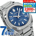 \2000円OFFクーポン+さらに9倍/【名入れ1,000円&パスポートケース付】 セイコー アストロン ネクスター ソーラー電波 電波ソーラー 腕時計 メンズ チタン SEIKO ASTRON SBXY061 ブルー 日本製 高級 ブランド おしゃれ 防水 文字盤 大きい プレゼント 男性 実用的